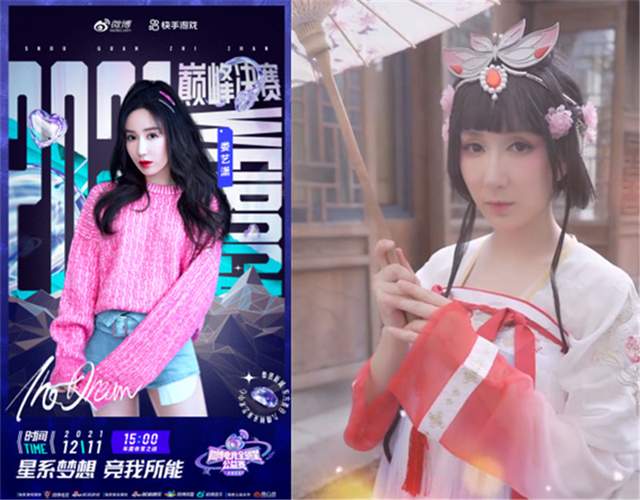 杨超越|王者公益赛收官!娄艺潇玩COS像娃娃,杨超越神还原,灵儿腿精吧