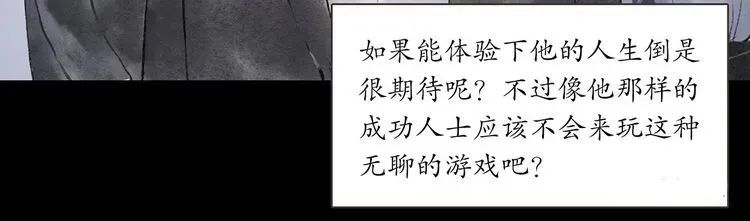 |漫画 体验别人的生活