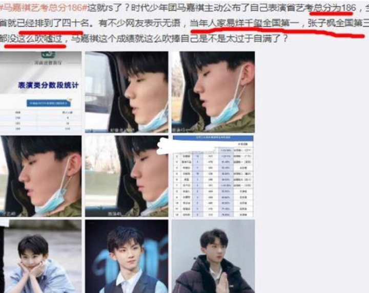 甘肃农业大学|马嘉祺二战艺考，被网友质疑“立学霸人设”，本人回应很心机