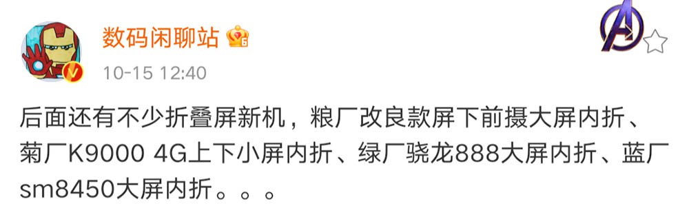 小米科技|12月或有10余款新机发布 爆料汇总，真正的神仙打架