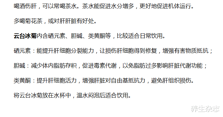 养生杂志|45岁后，堪称肝病高发期，身体若没有5个表现，恭喜，肝还健康