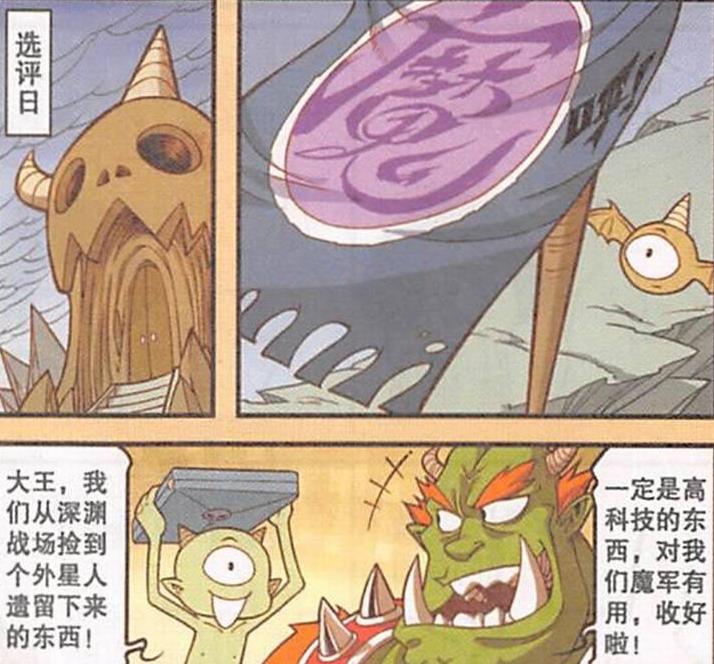 漫画|美女“绷带女王”性感动人，二郎“门缝偷窥”，降龙“妻妾成群”