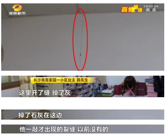 负一楼拆墙改建,楼上多户墙壁开裂、被迫搬出暂避!