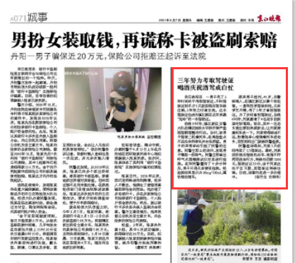 语若语非 镇江新区一小老板真倒霉，拿到驾照5天被注销，蚌埠老乡后悔不？