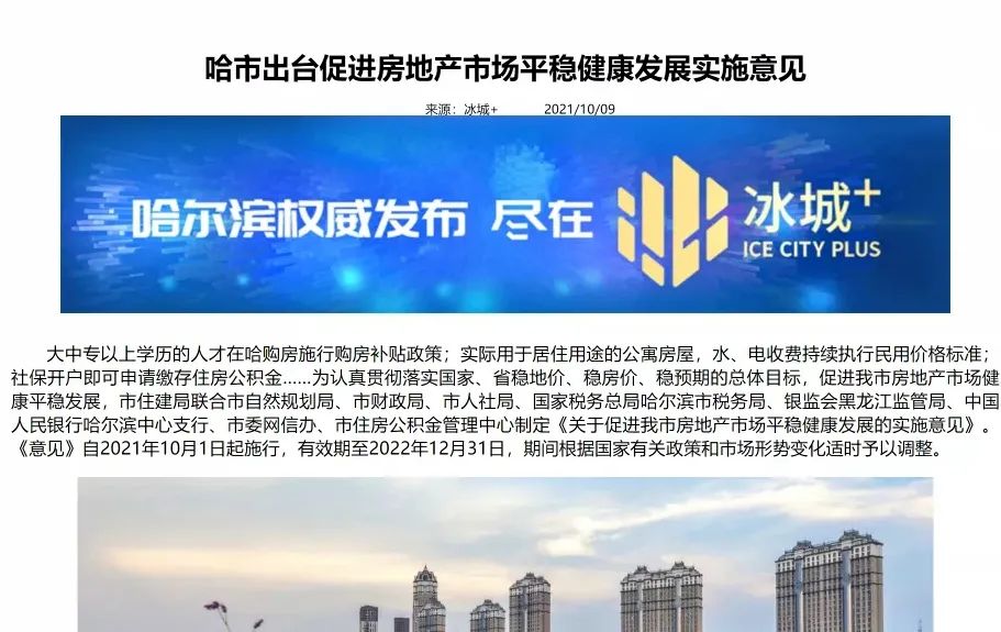 楼市|虽然新房去化放缓，长远看临沂楼市仍具有上行潜力