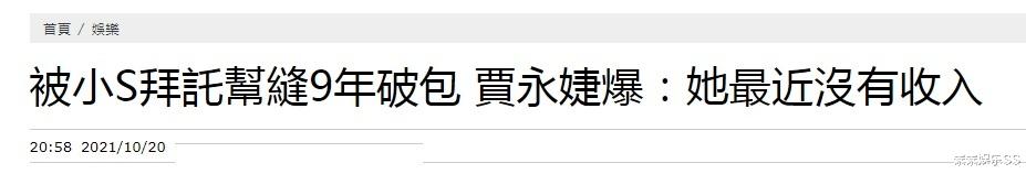 小S|小S发文“包比人红，它要陪我一起烧掉”，疑似表达她的不满情绪