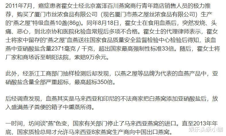 赵丽颖|她也要代言燕窝，难道不怕败坏名声吗？