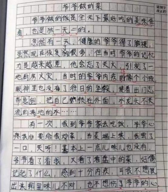 陈官凤说情感|小学生作文《爷爷做的菜》走红，催泪内容引起共鸣，网友直呼感动