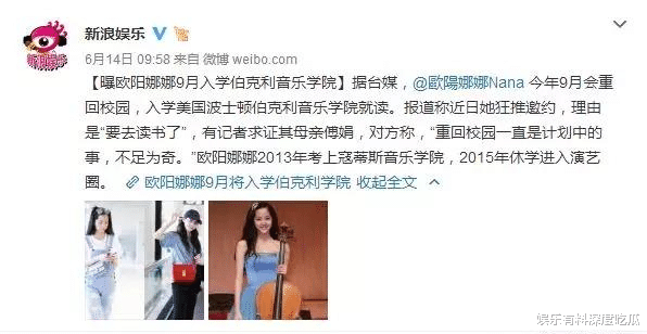 |如何解读欧阳娜娜从清纯走向成熟风的转变？是转型还是蜕变