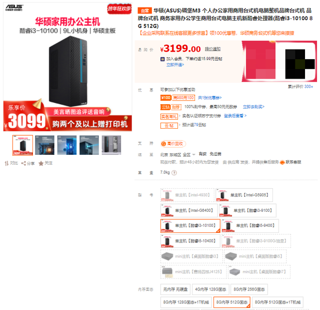VR|小身躯大能量，华硕碉堡S5让办公更得心应手