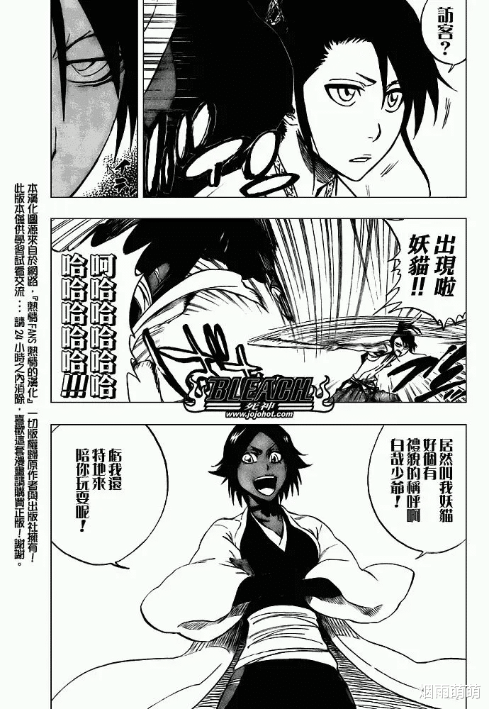 千本樱|「死神」朽木白哉--尸魂界“贵公子”有多强？顶级战力还是花瓶？