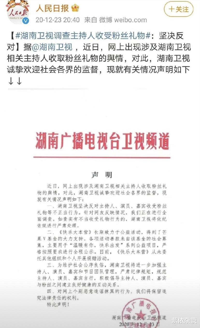 快乐大本营|《快本》怎么就不能学学《康熙来了》，好好酝酿一期回忆杀不好吗