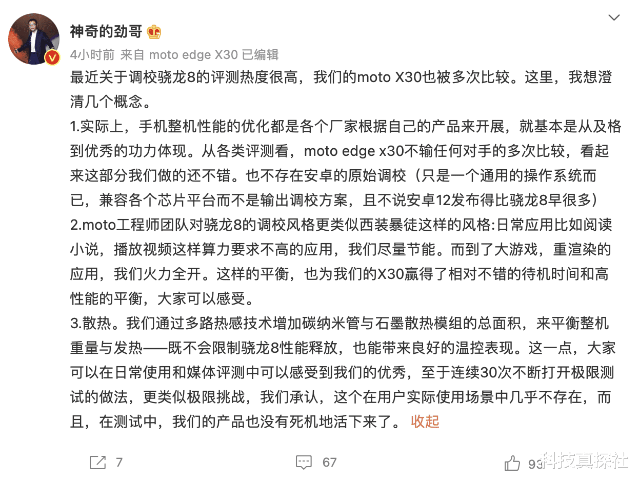 芯片|联想高管揭秘:安卓体验为何不如iPhone?怪不得华为自研芯片