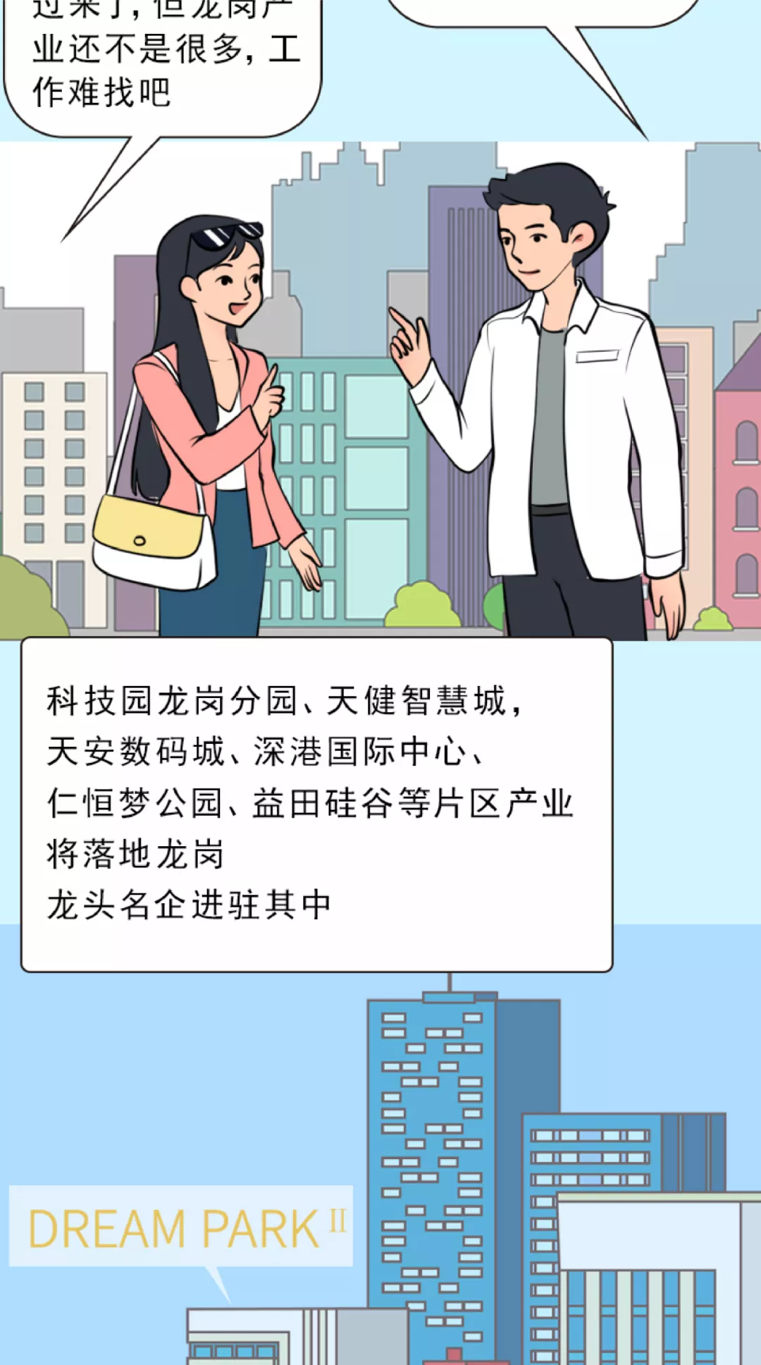 龙岗|住在龙岗，到底有多让人羡慕？
