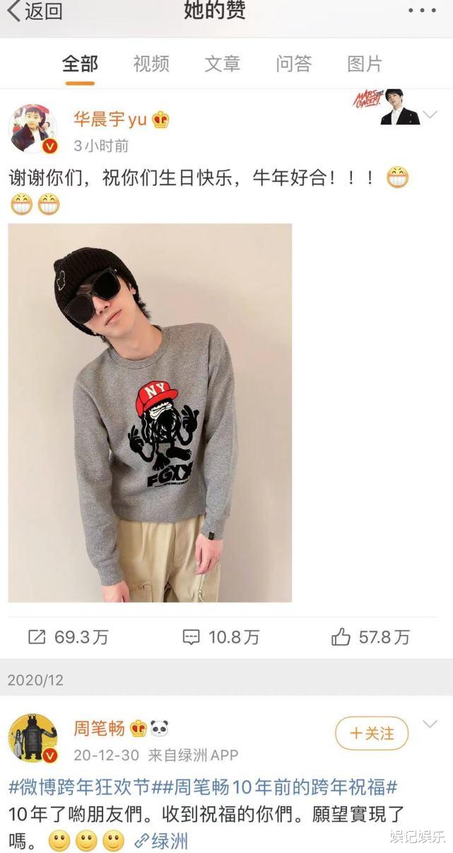 华晨宇|华晨宇生日，张碧晨点赞撒糖，承认当妈后首个动态甜到大家了