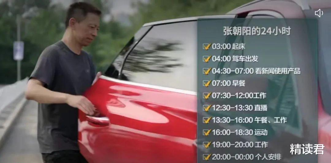 张朝阳|看了身价52亿CEO的日常行程表，我顿悟为何要戒掉低层次的努力