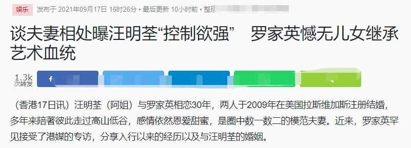 罗家英|74岁罗家英曝汪明荃控制欲强，遗憾一生无子，晚年病痛多经历坎坷