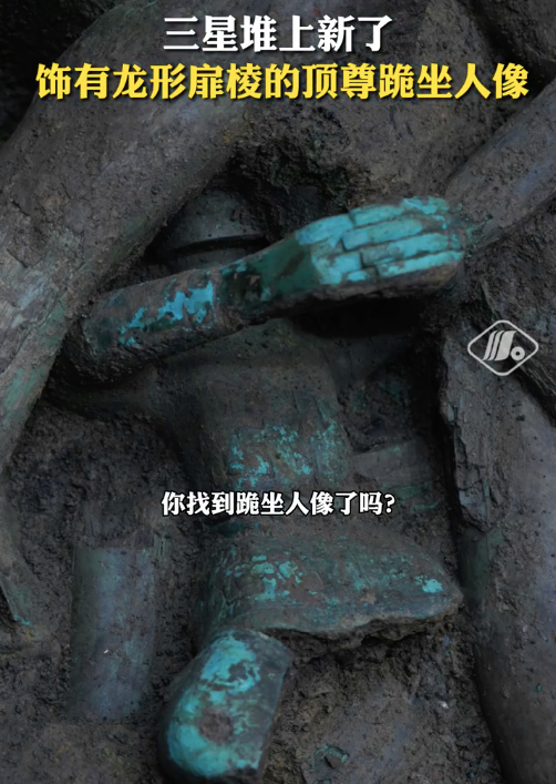 实闻速览 前所未见的神奇文物首次被发现！世界瞩目的三星堆进行时。。。