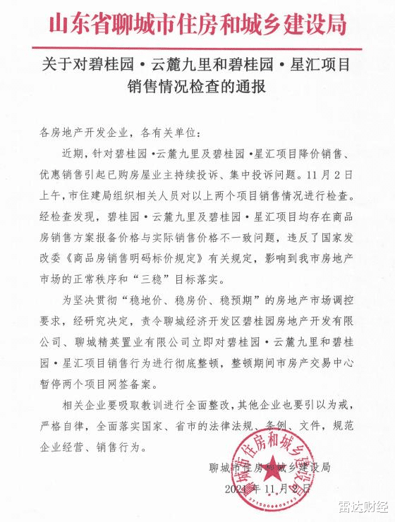 富阳区|碧桂园年末销售失速，销售额远低于万科，还面临1.74万亿负债压顶