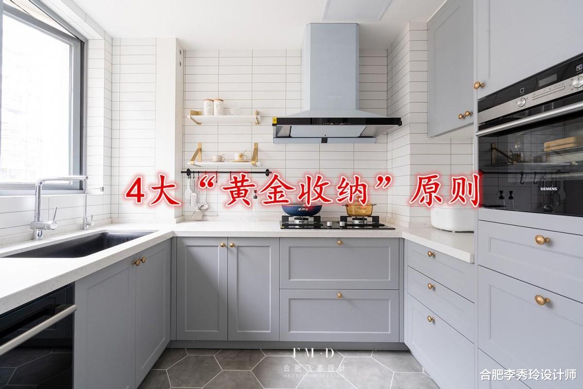 合肥李秀玲设计师|得到经验，二次装修少打柜子，这4个黄金收纳原则让家越来越整洁