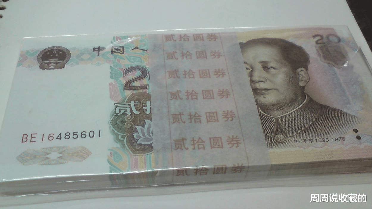 |不可花掉的20元纸币，一刀能值3600元，现在知道还不晚！