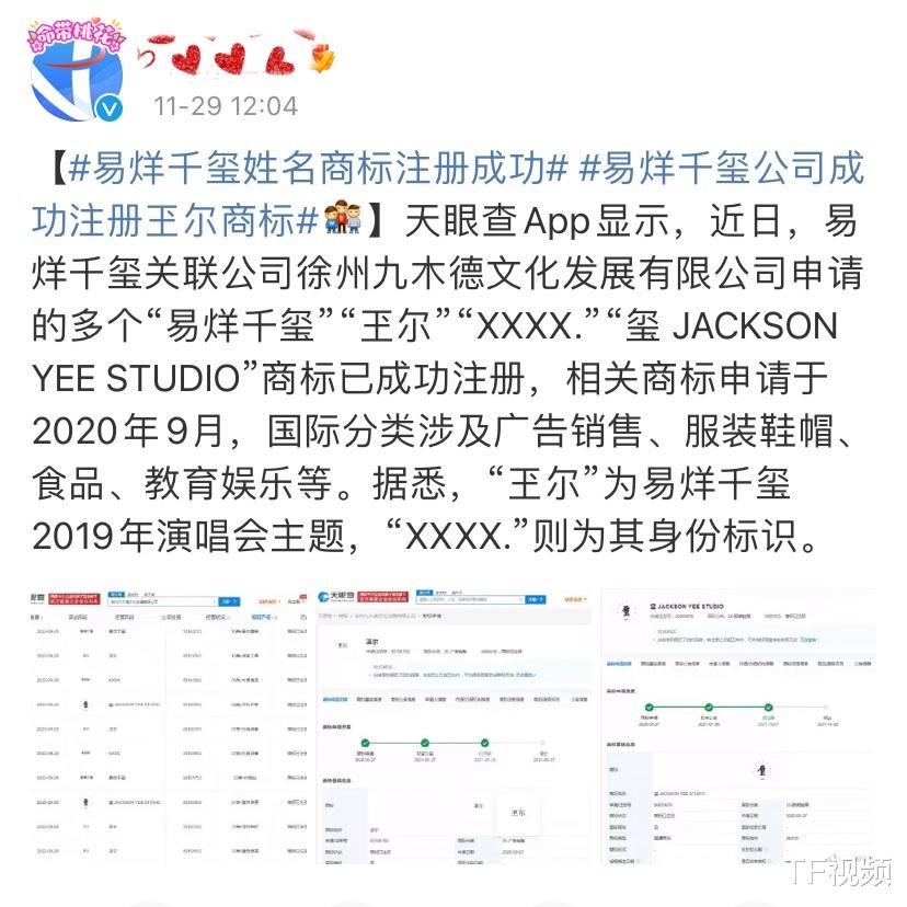 王灿|易烊千玺二提金鸡，粉丝自创《四字歌》庆祝，网友发现他的新计划