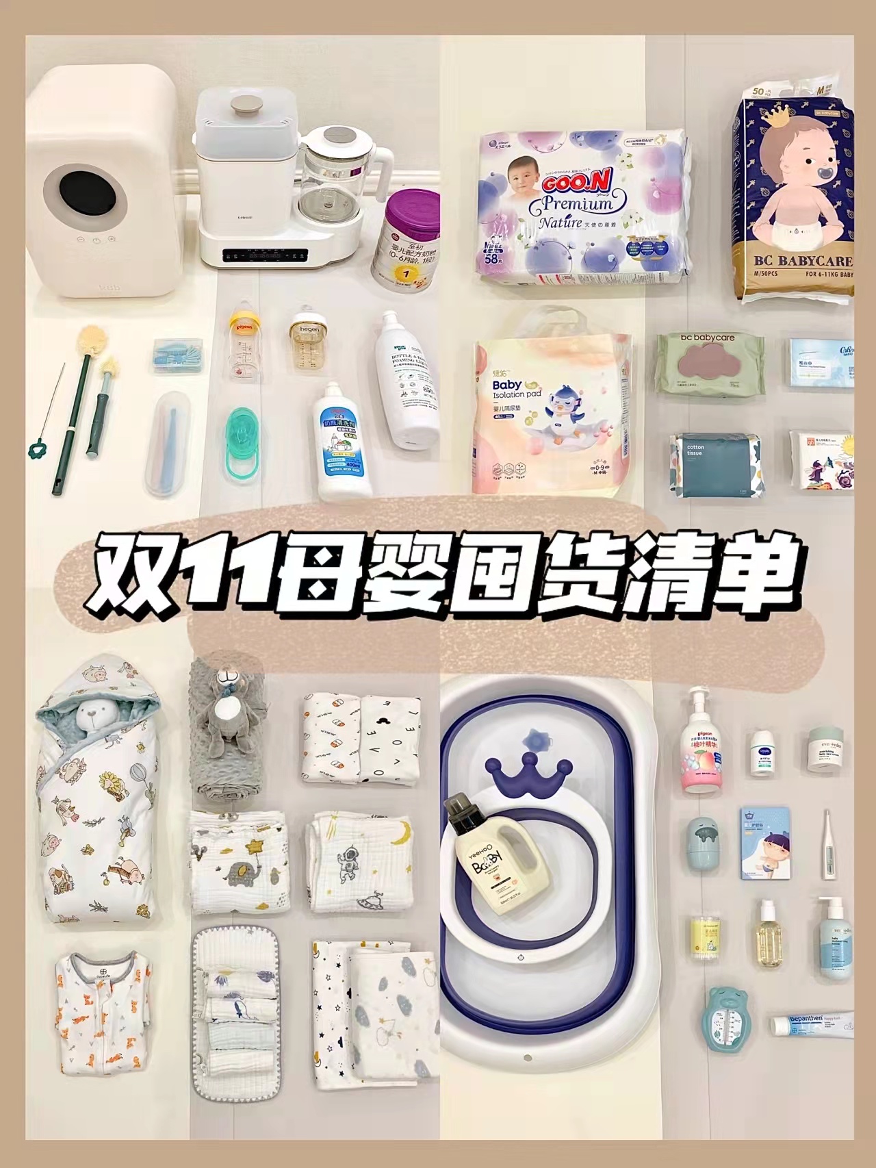 中意大樱桃 双11母婴用品省钱攻略!自用8款带娃好物分享,准妈妈快点囤起来