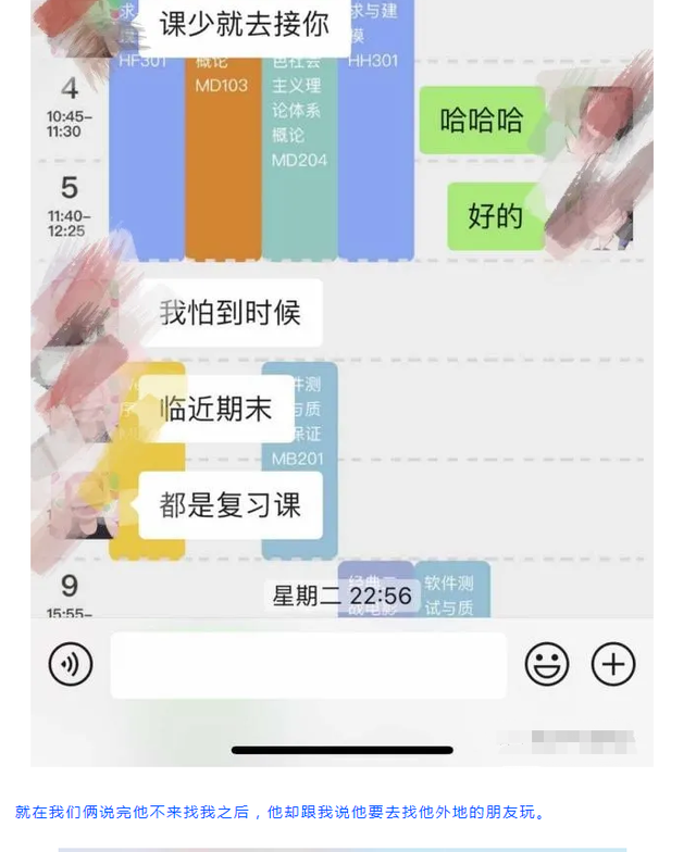 顶峰相见|珠海男大学生和现女友交往，又和前女友藕断丝连，还有诸多恶习