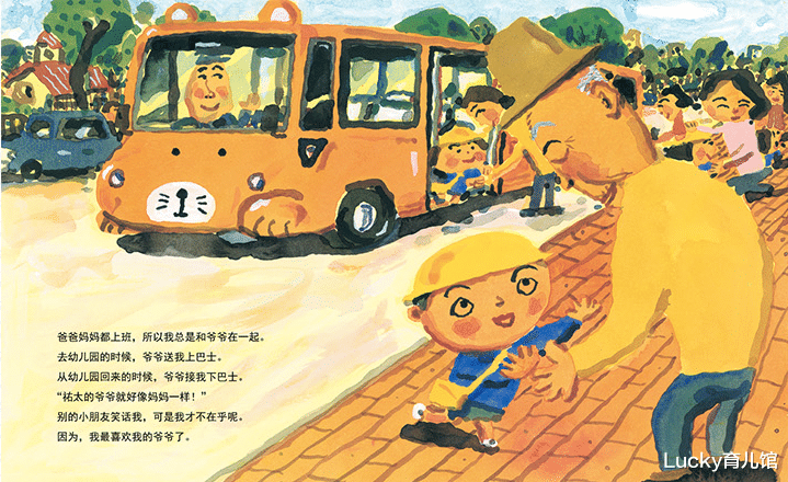 Lucky育儿馆|兰可琪重阳节特辑 | 看看绘本中那些娓娓道来的浓浓祖孙情