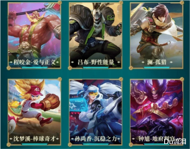 程咬金爱与正义|新赛季战令60级宝箱六选一，程咬金爱与正义加入