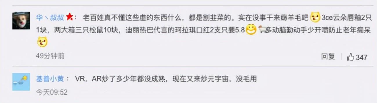 罗永浩|罗永浩否认下一个项目是元宇宙，知情人：他在评论别人对元宇宙的理解
