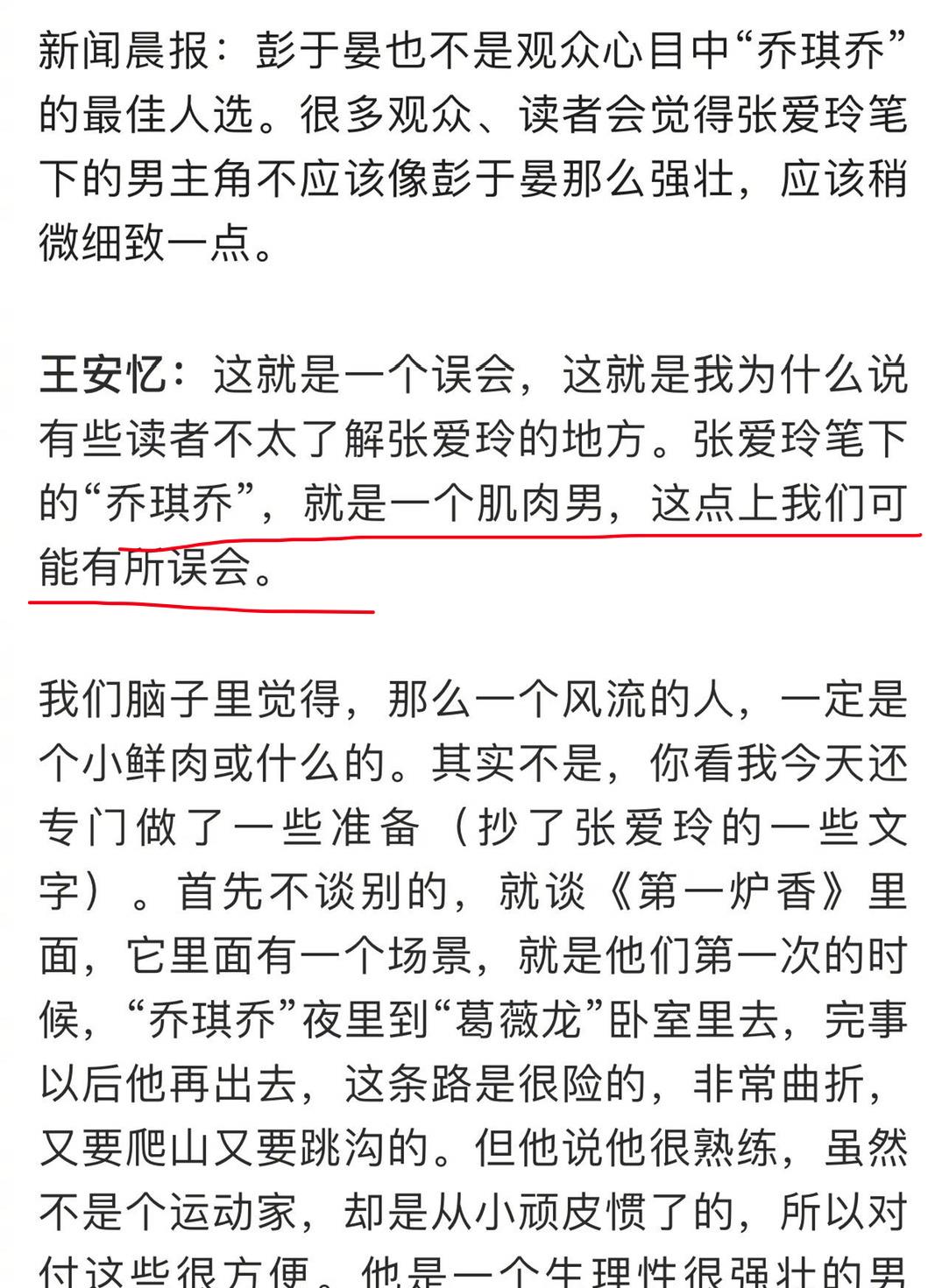 一只麦兜 编剧谈第一炉香选角标准太逗了，自己都说不清到底要不要尊重原著