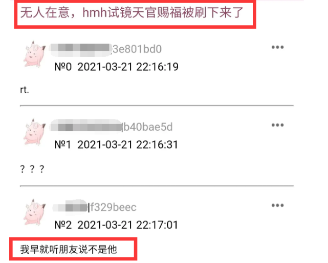 侯明昊|太现实了！《天官赐福》被曝刷下侯明昊，花城一角疑已另做决定