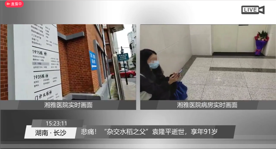 刘烨|谣言成真！上午还在辟谣，下午袁隆平却传出噩耗，享年91岁