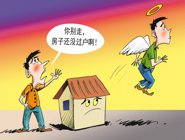 现金流|爱的传递,老人房子过户的3种方法,哪种长短期综合都划算?