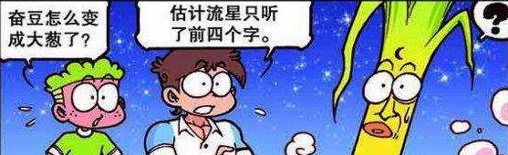 帅哥|奋豆“聪明绝顶”秒变“帅哥硬币”，星太奇“身材矫健”英俊帅气