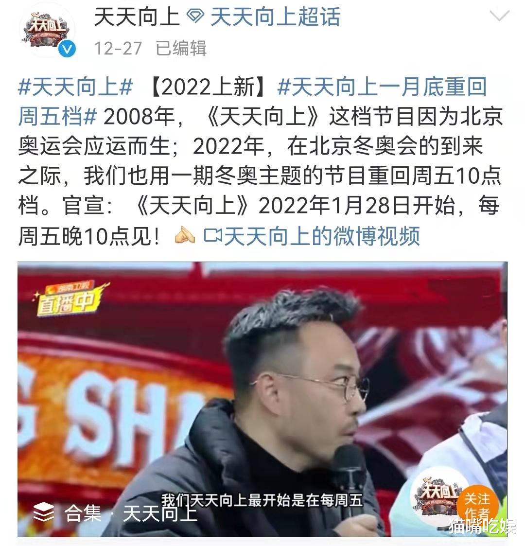 汪涵|《天天向上》大改，汪涵为何还在？