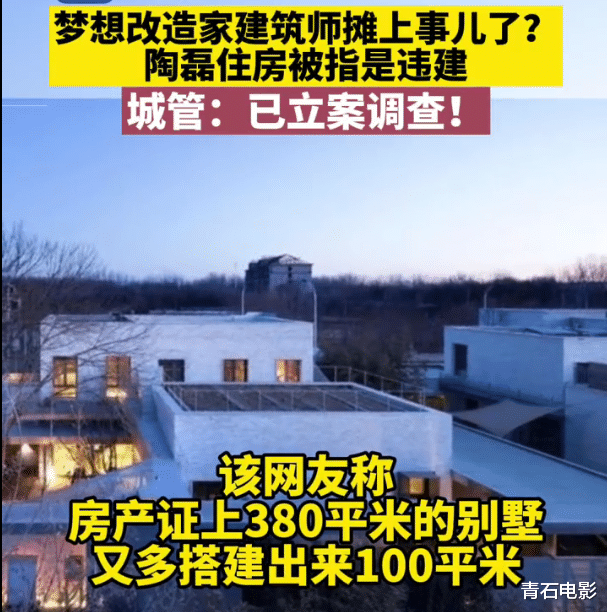 设计师|132万红砖房的4大槽点，一个比一个离谱，陶磊会为它“脸红”吗？