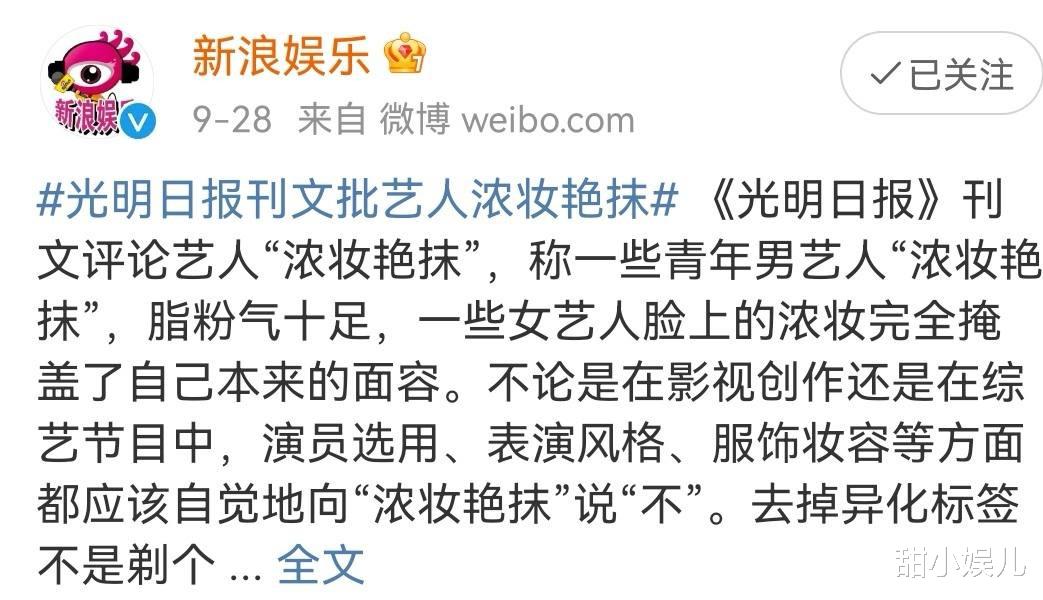 鹿晗|“扫娘风暴”见成效：男爱豆们悄悄转型，“惨白脸”不见了