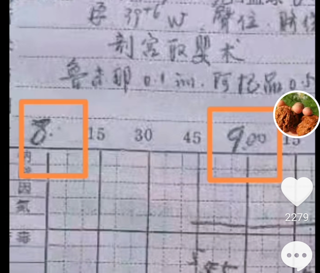 若珍|郭威错换案：涂改麻醉单被“实锤”，为何单据上没有医生的签字？