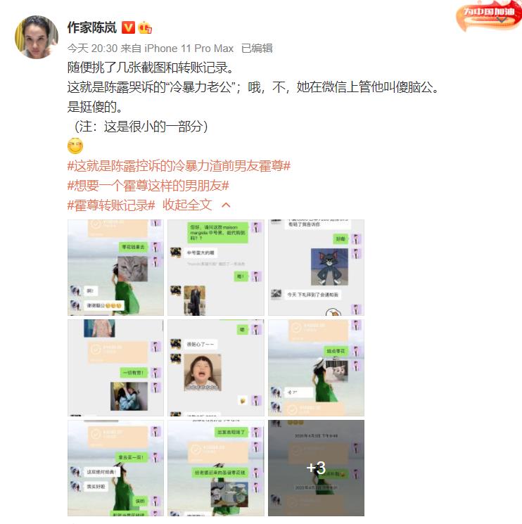 长脖子爸比说|反转?霍尊转账记录曝光后陈露被批,《哥哥》被删镜头也顺利恢复