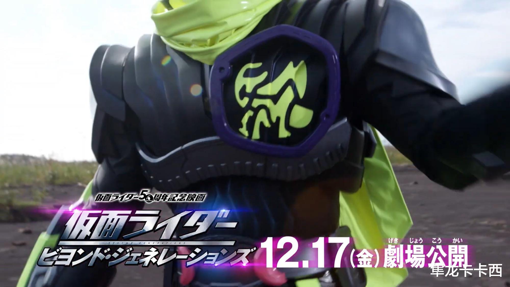 令和|假面骑士revice剧场版01蝗虫限定形态抢先看 令和老大哥排面十足