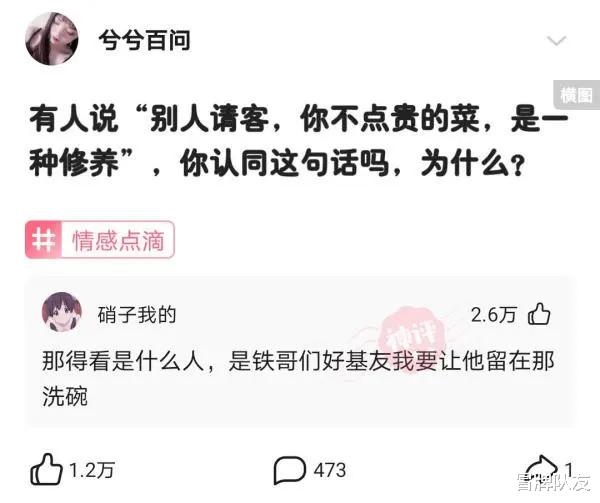 沙雕|神回复：三国时期没有空军，为什么他们总是说犒劳三军？