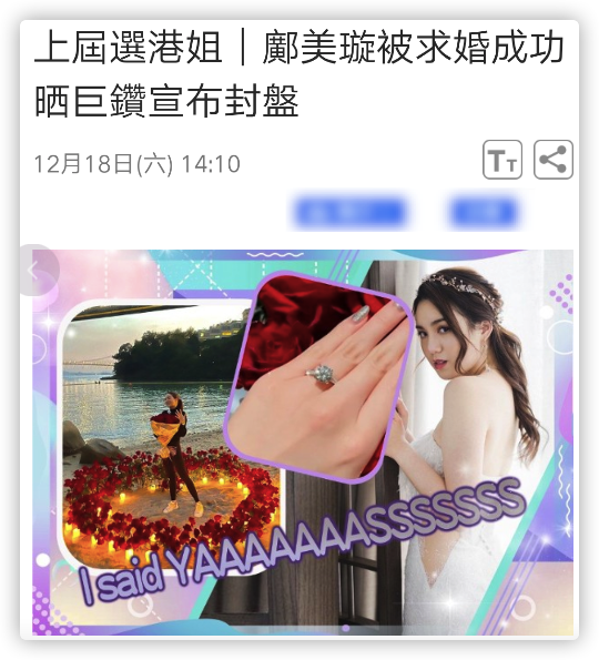 朱之文|25岁港姐被求婚成功!钻戒大到反光唯美浪漫,此前因失业被迫转行