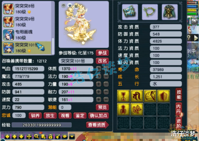 梦幻西游|梦幻西游：175群雄16强化生，任务灵饰打10锻？PK装能打服战！