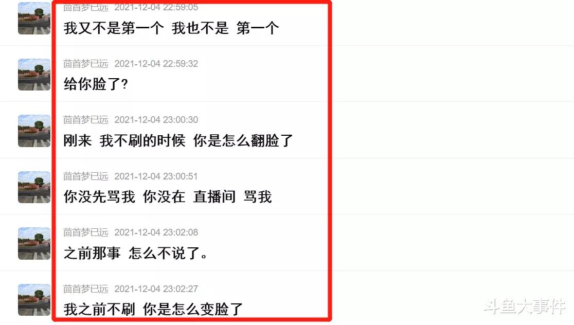 女主播|斗鱼女主播遭直播间土豪怒锤，土豪为该女主播刷20万礼物却被其骂！