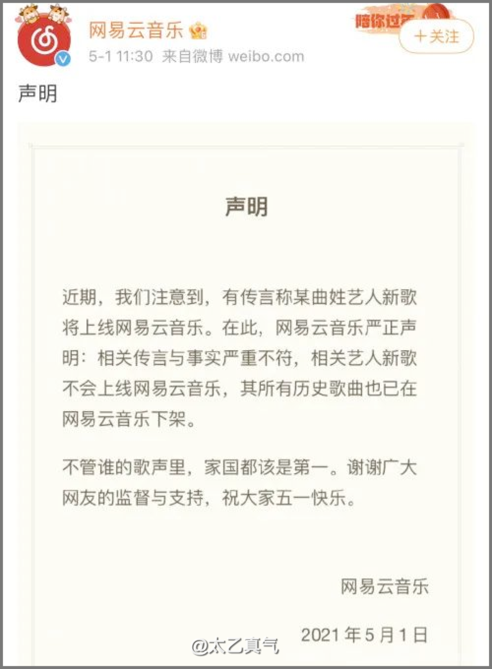 曲婉婷|曲婉婷：她妈贪了3.5亿，“云尽孝”7年不回国，劳动节复出遭举报