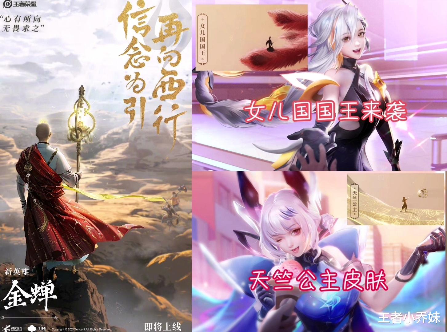 杨玉环|杨玉环限定官宣，瑶白鹿传说美哭，有2w金币巨赚，60点券留给扁鹊