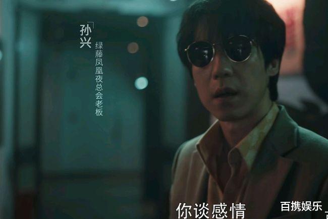 孙兴|《扫黑风暴》孙兴有原型?这才是真正的“掌中之物”吧