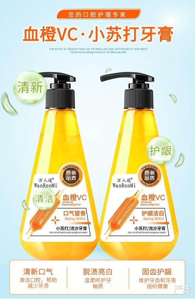 严选 为什么天天刷牙,牙齿还是又臭又黄?专家:没用对牙膏牙齿白刷了